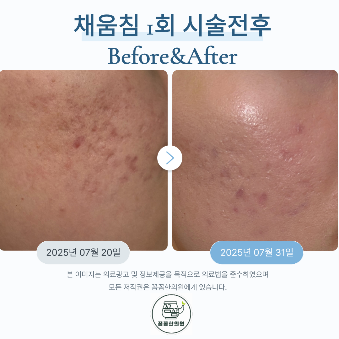 꼼꼼한의원 신촌 대표 이미지