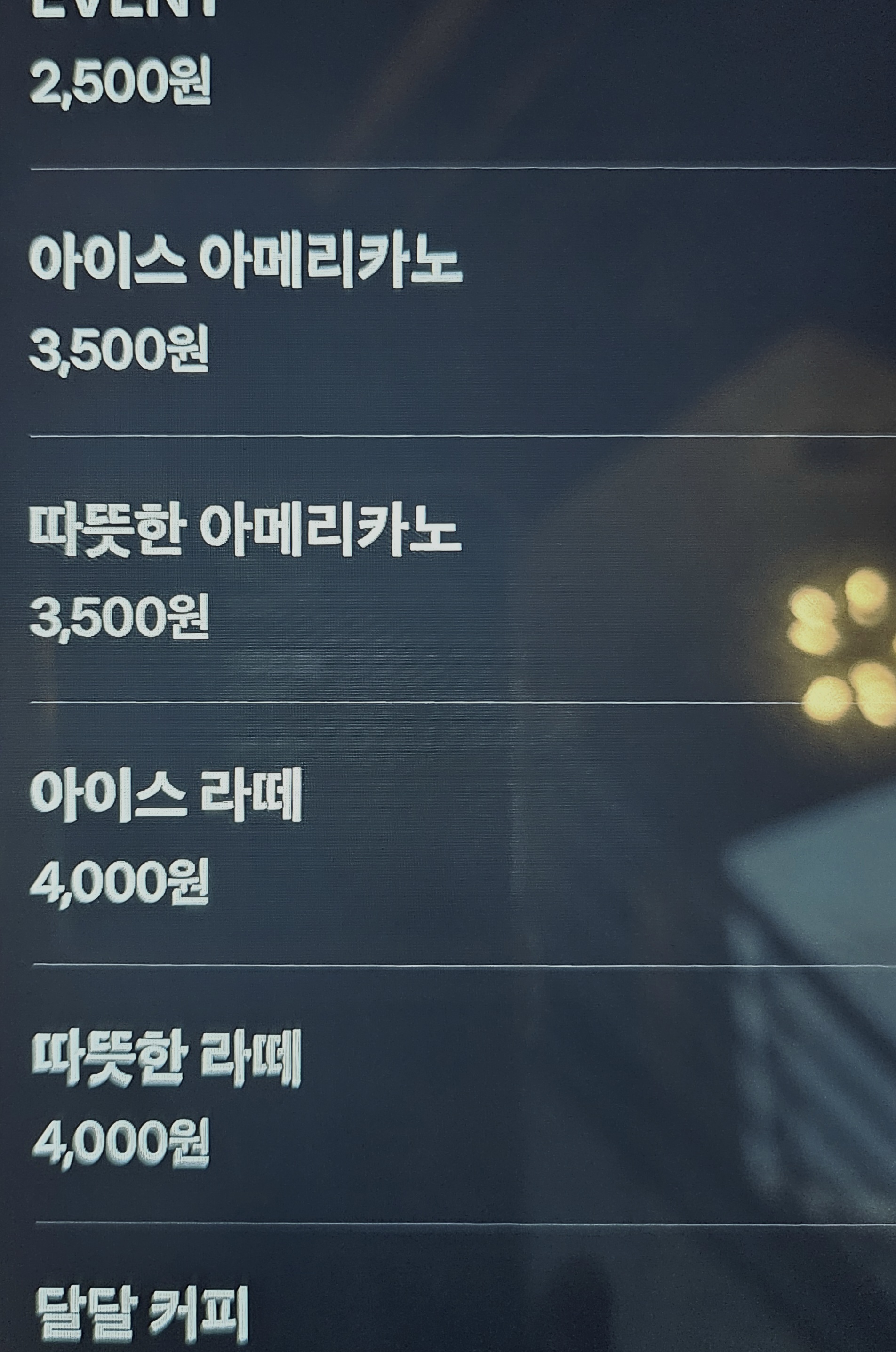 잔잔카페 2