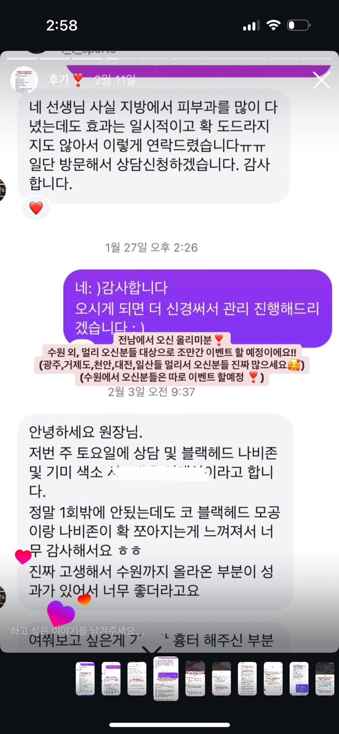 올리다 에스테틱 모공전문센터 강남역점 대표 이미지