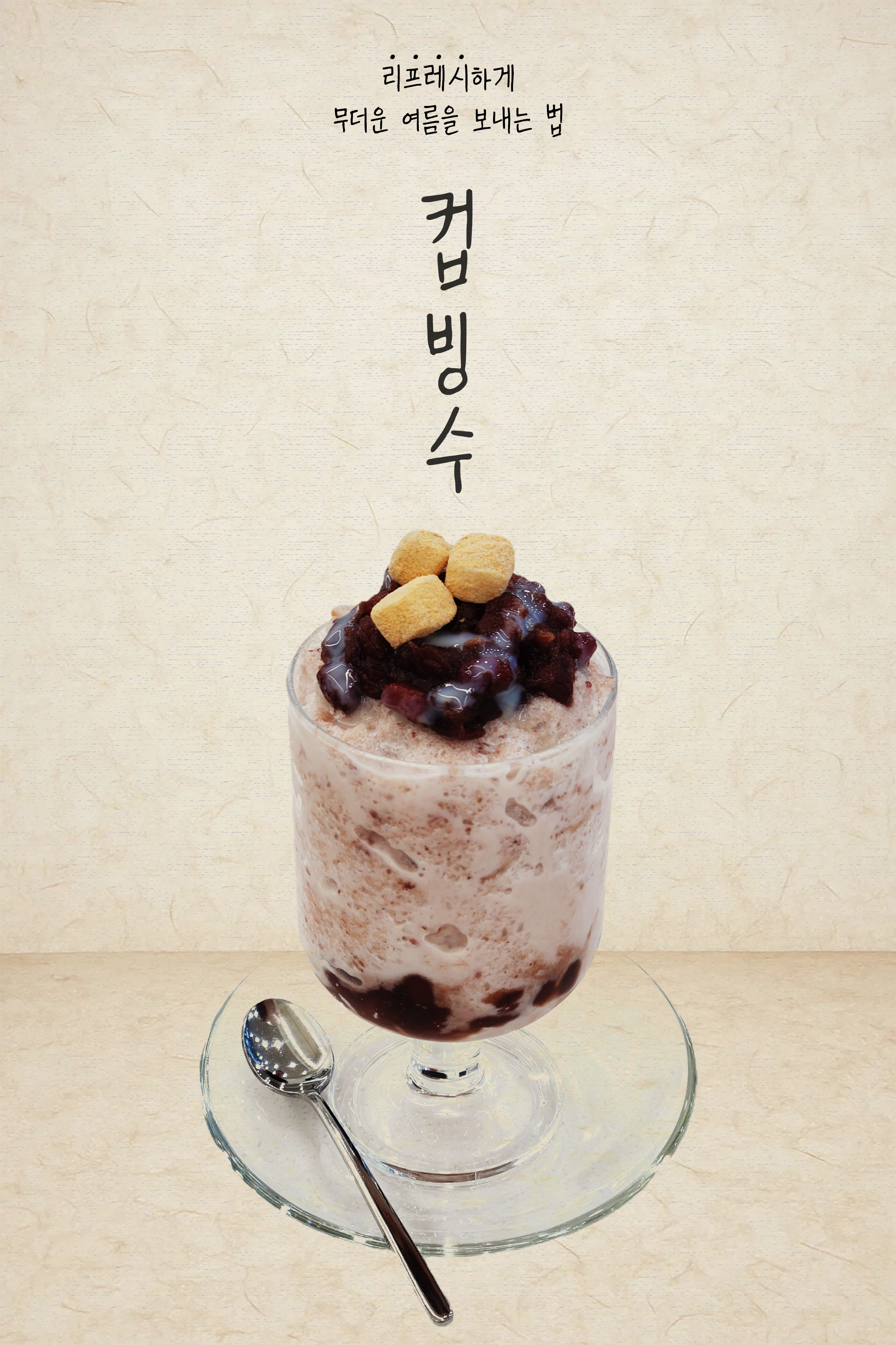 리프레쉬커피 2