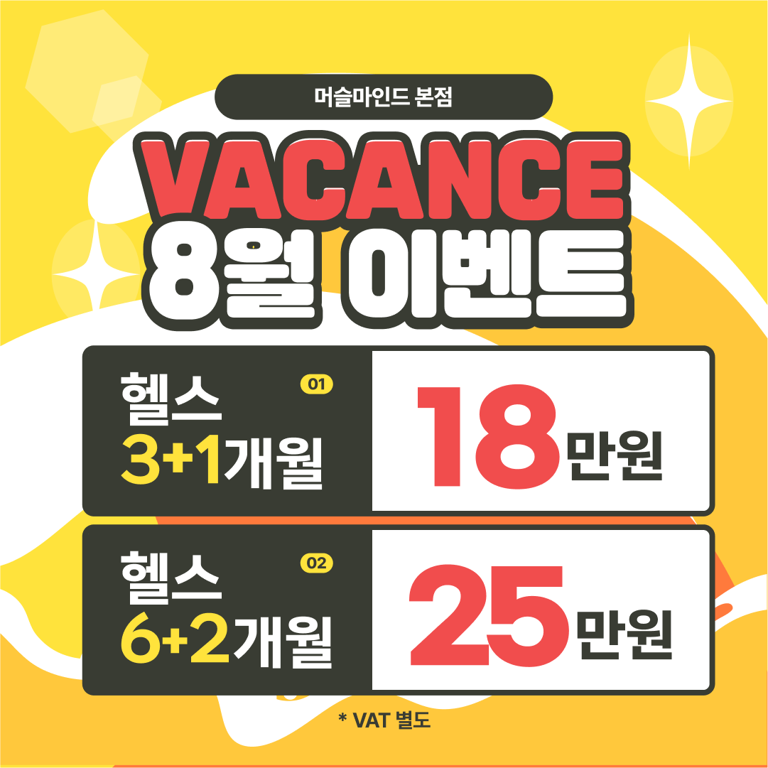 머슬마인드PT&헬스 구로디지털본점 대표 이미지