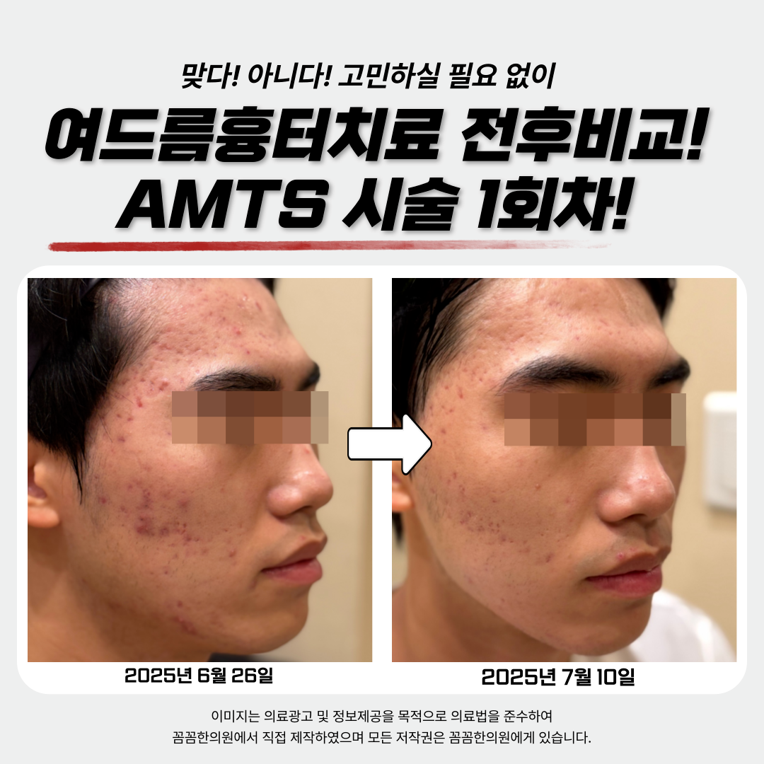 꼼꼼한의원 신촌 대표 이미지