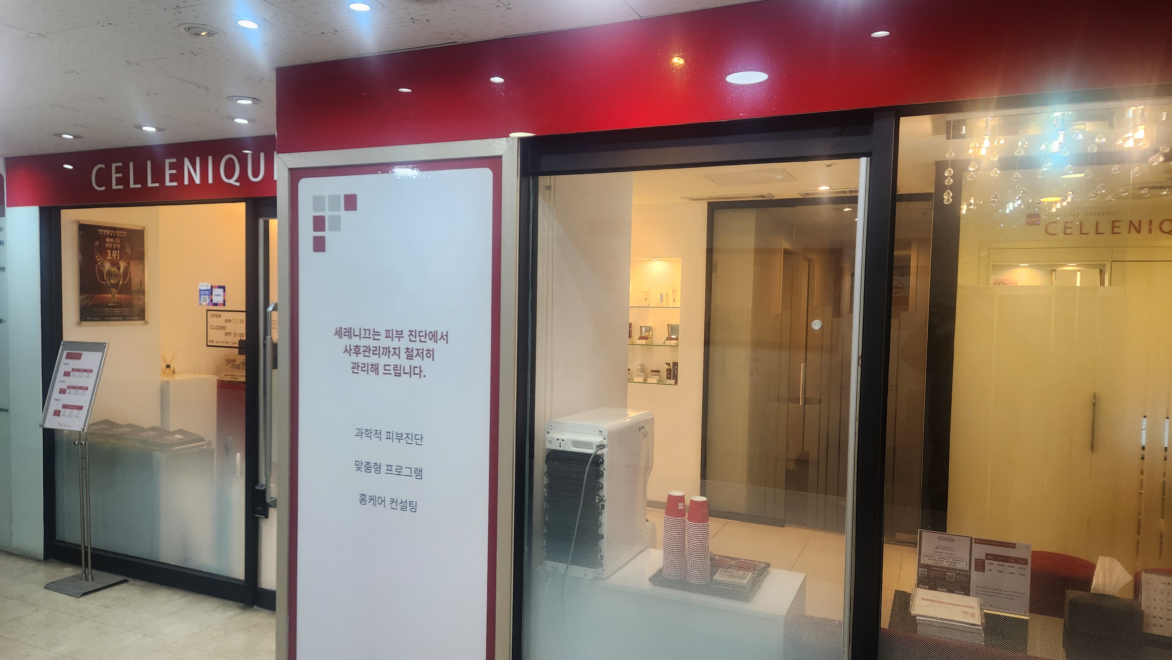 세레니끄 방배사당점 photo 7