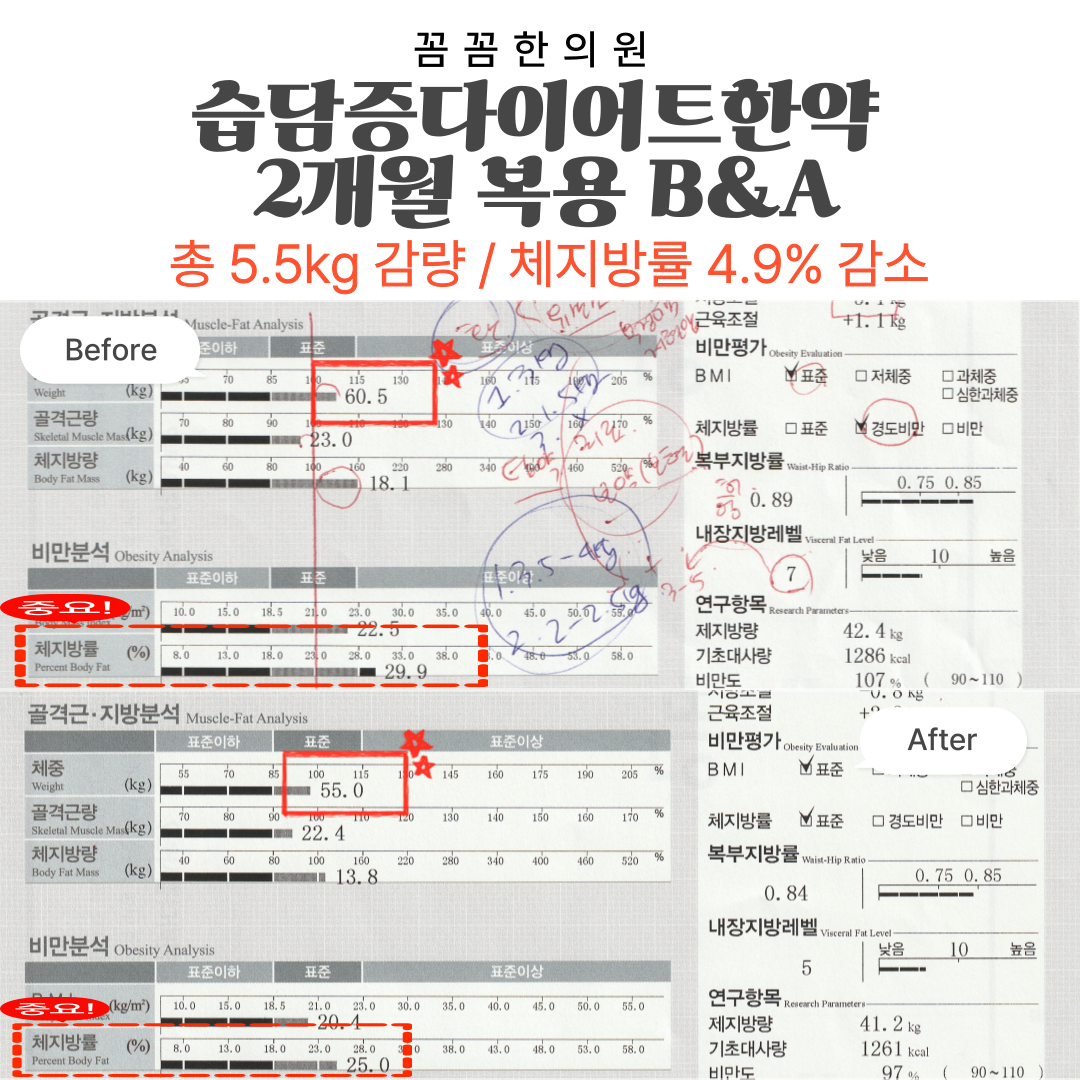 꼼꼼한의원 신촌 대표 이미지