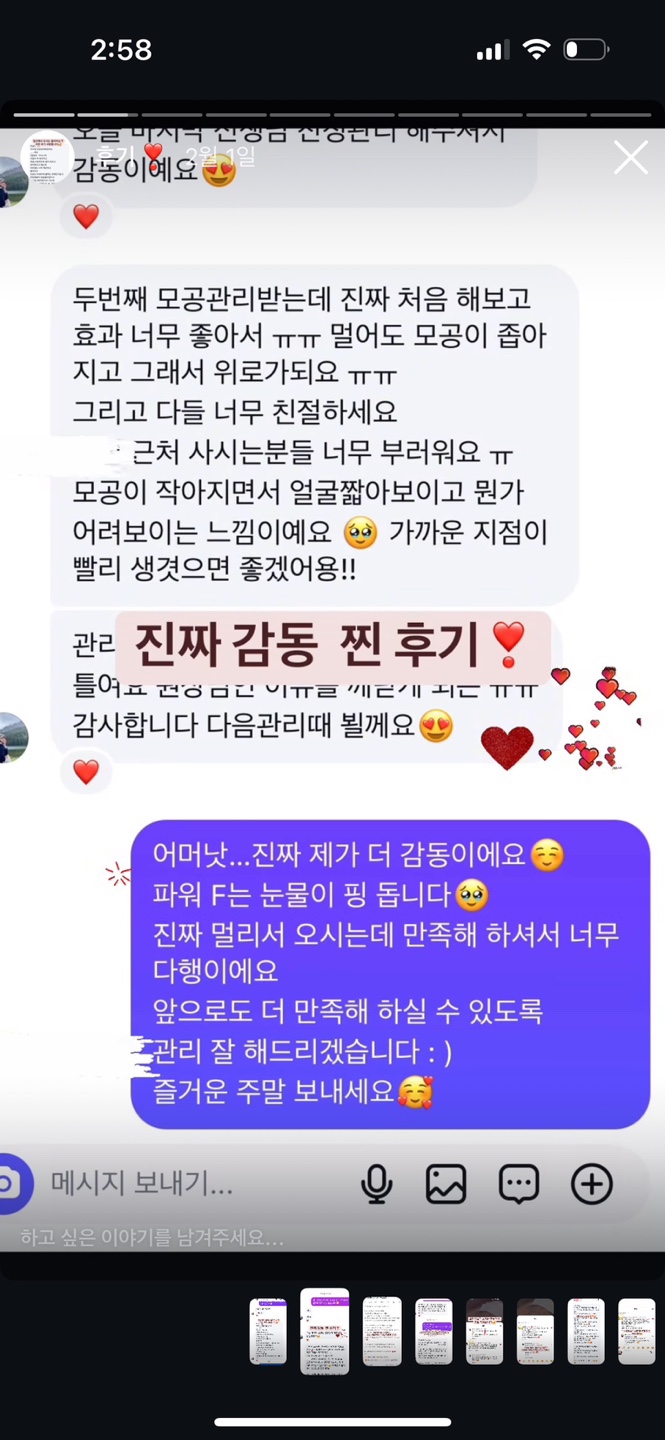 올리다 에스테틱 모공전문센터 강남역점 대표 이미지