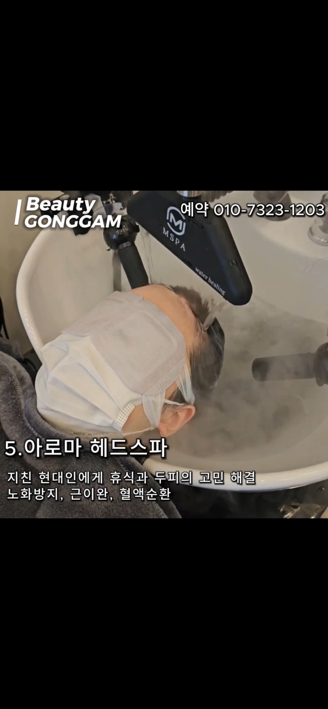 뷰티공감 스칼프 대표 이미지