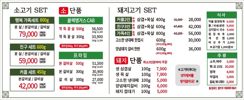 고기는고기마루지