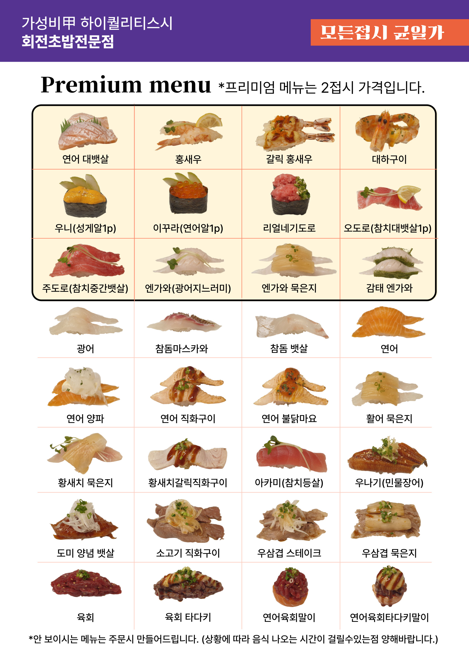 스시어때 사진 8