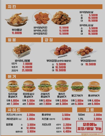 부어치킨&버거
