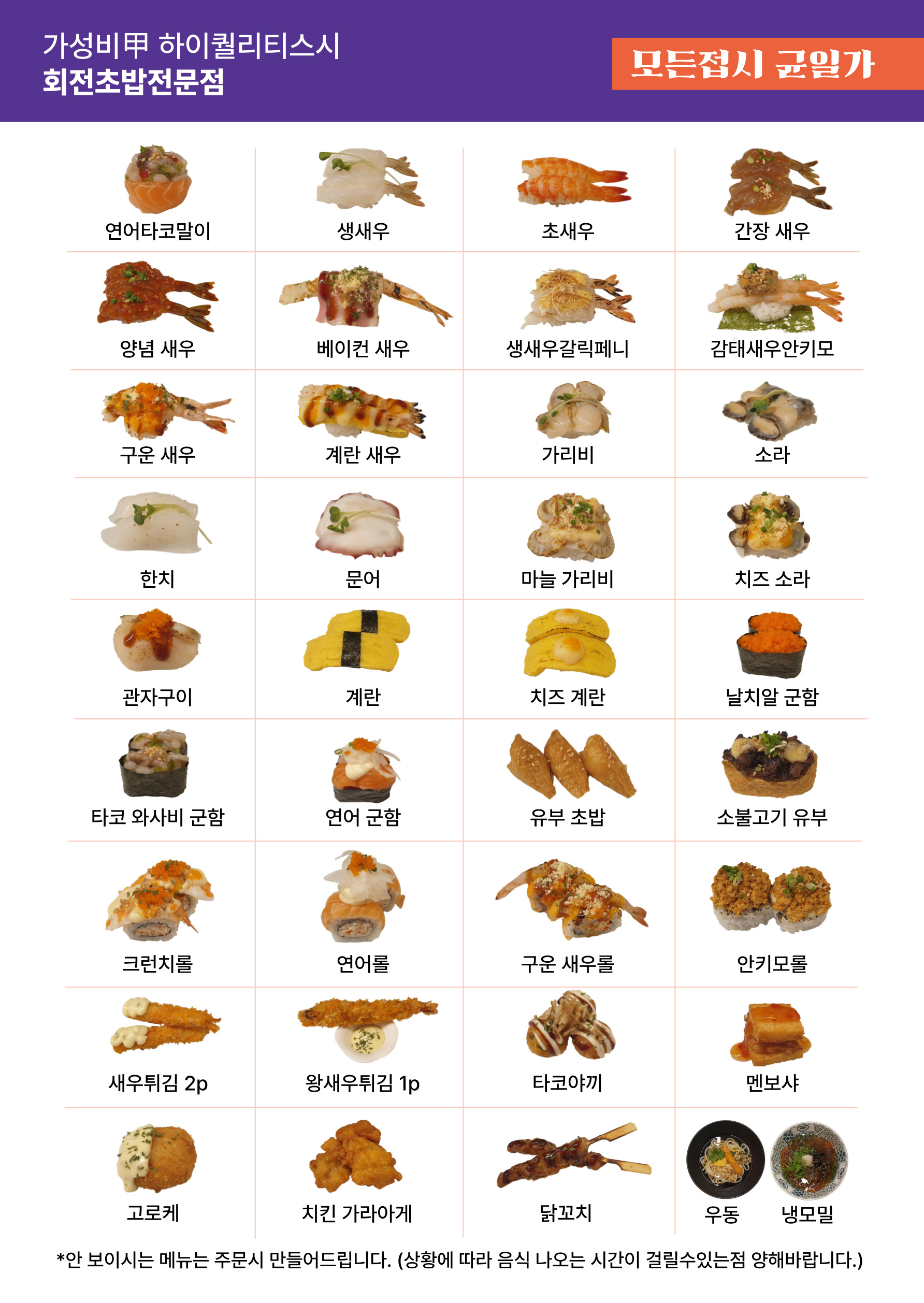 스시어때 사진 7