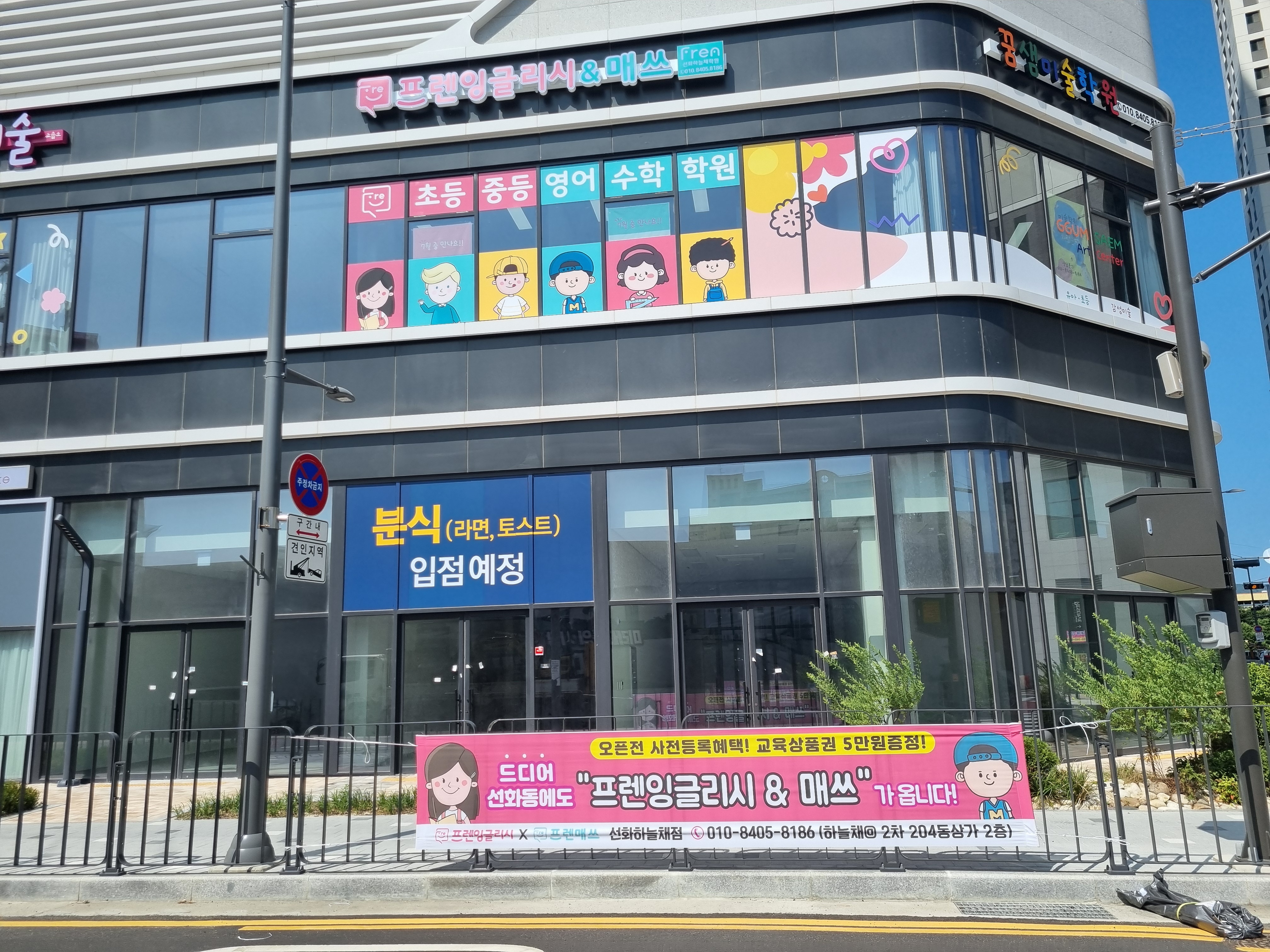 프렌잉글리시&매쓰 대표 이미지