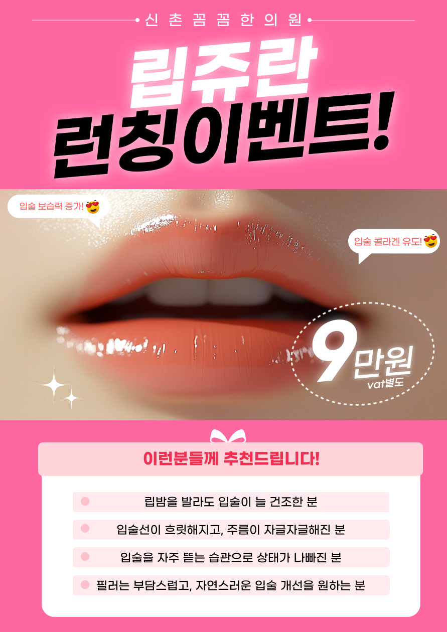 꼼꼼한의원 신촌 대표 이미지