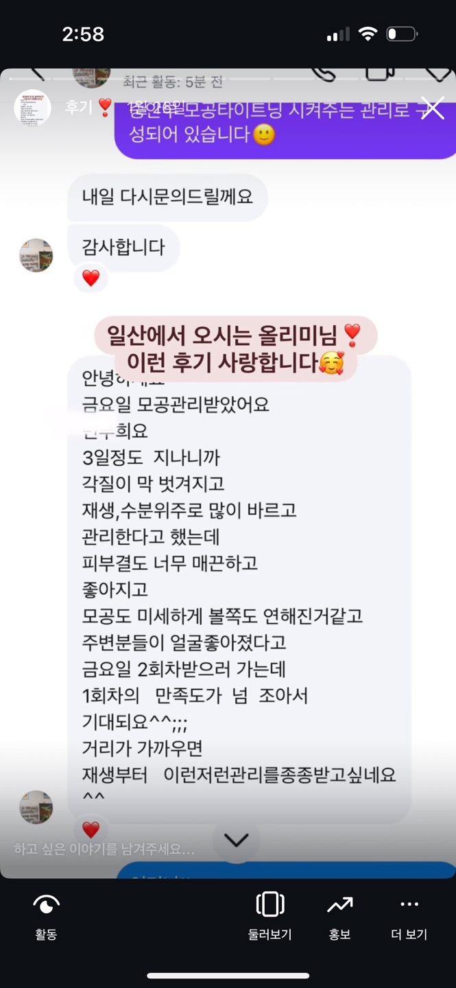 올리다 에스테틱 대표 이미지