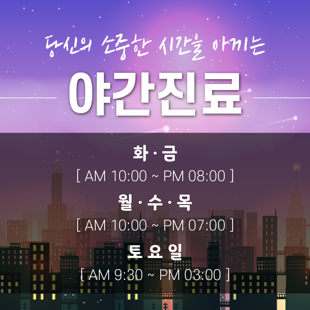 파스텔휴먼피부과의원 사진 2