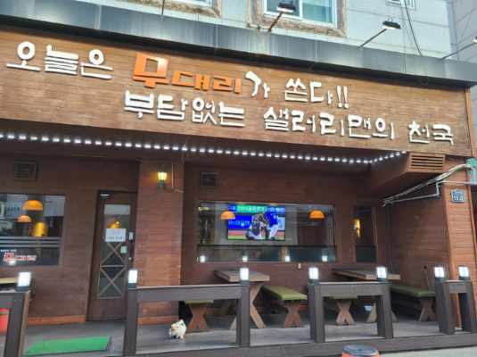 무대리