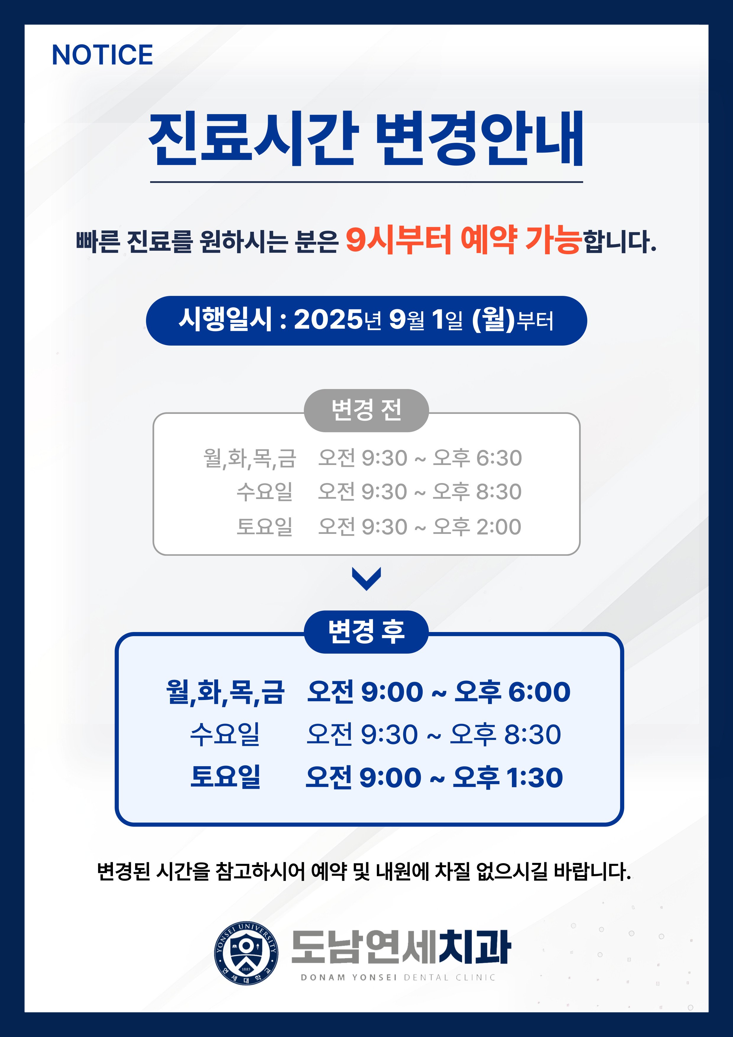 도남연세치과의원 대표 이미지