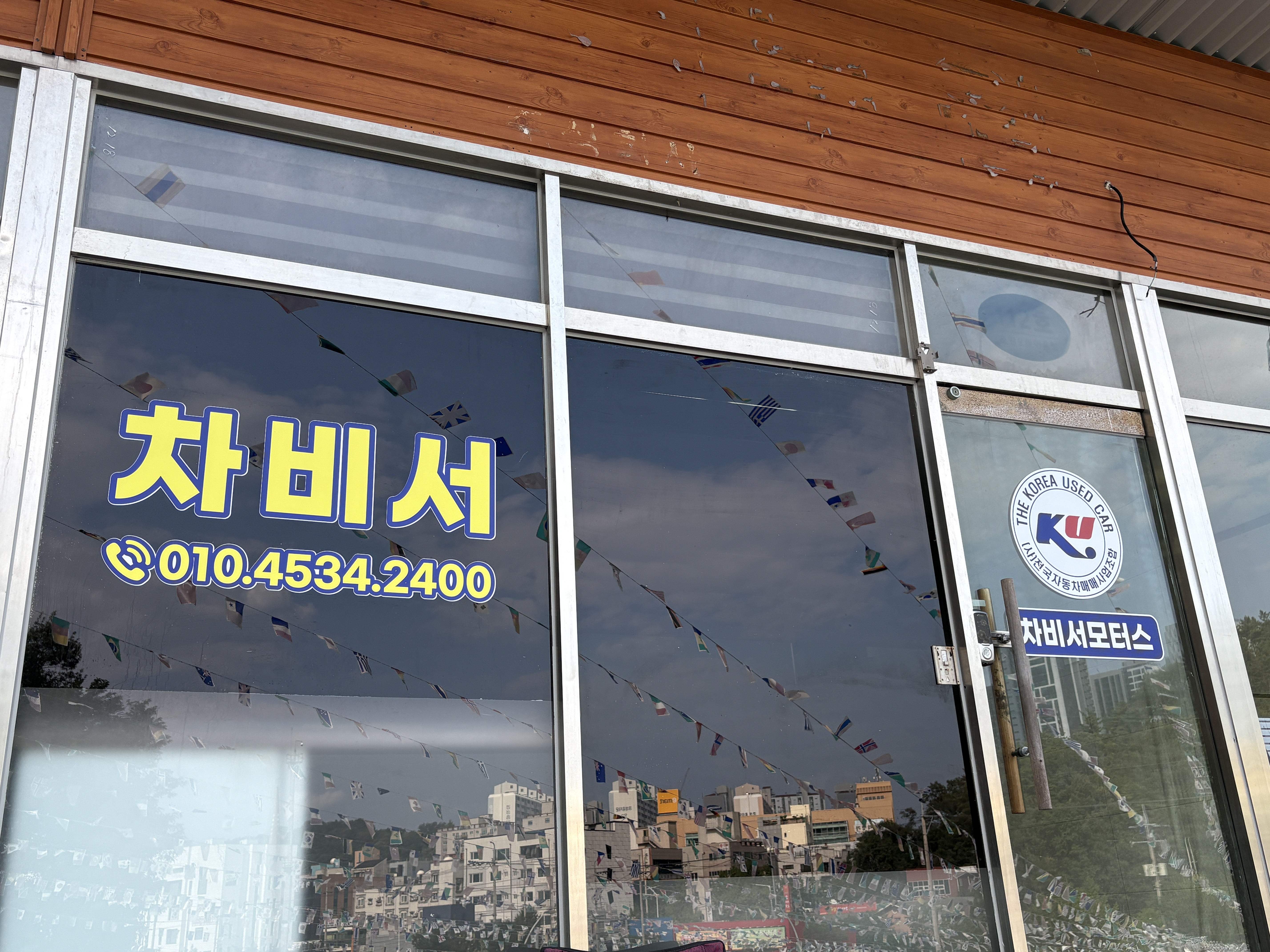 차비서