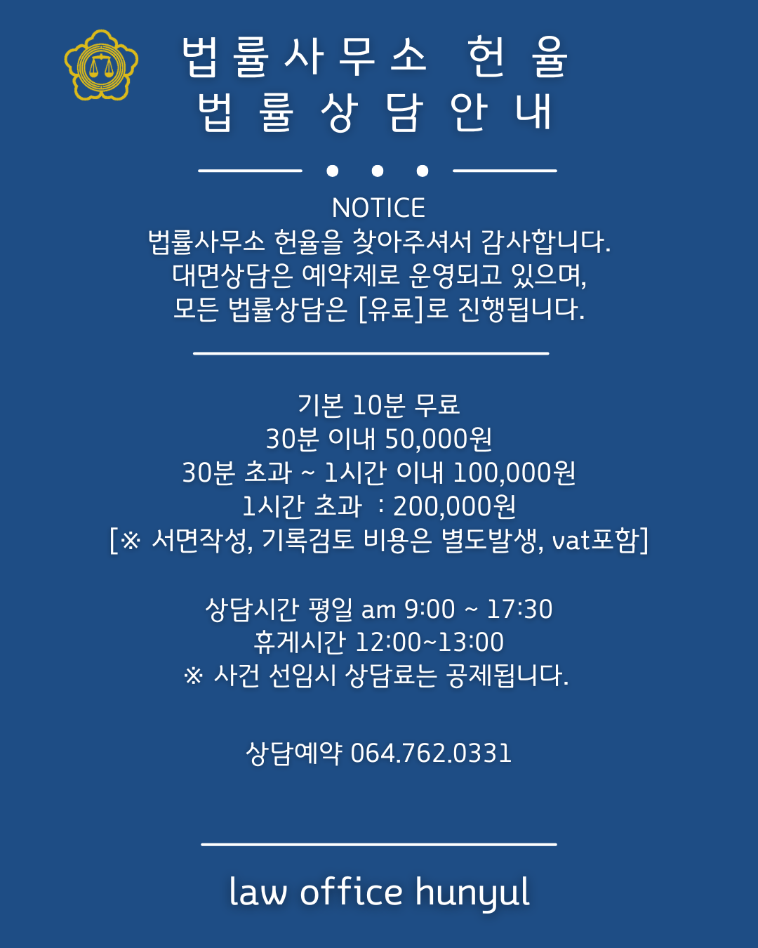 법률사무소 헌율 대표 이미지