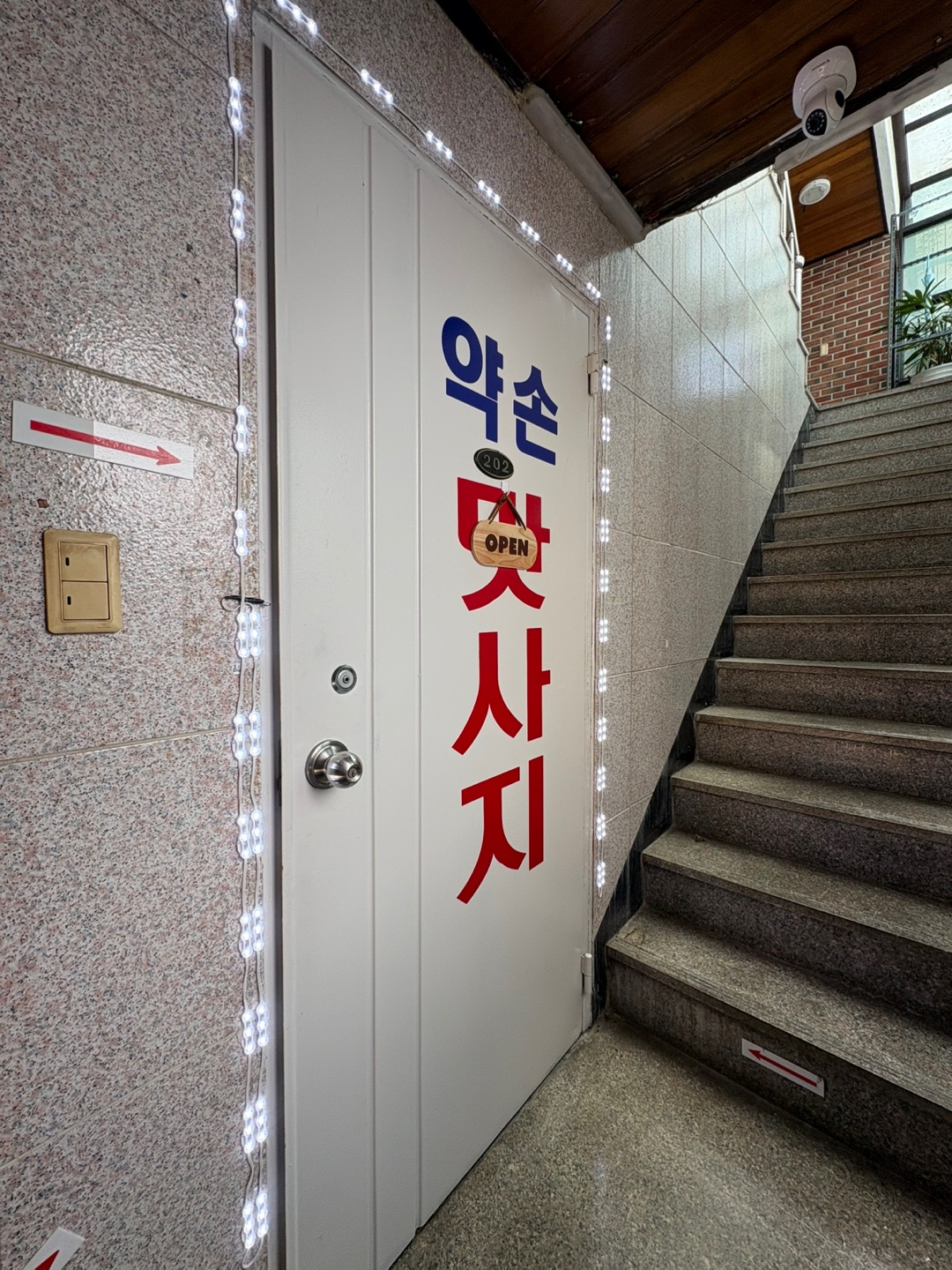 약손 photo 5
