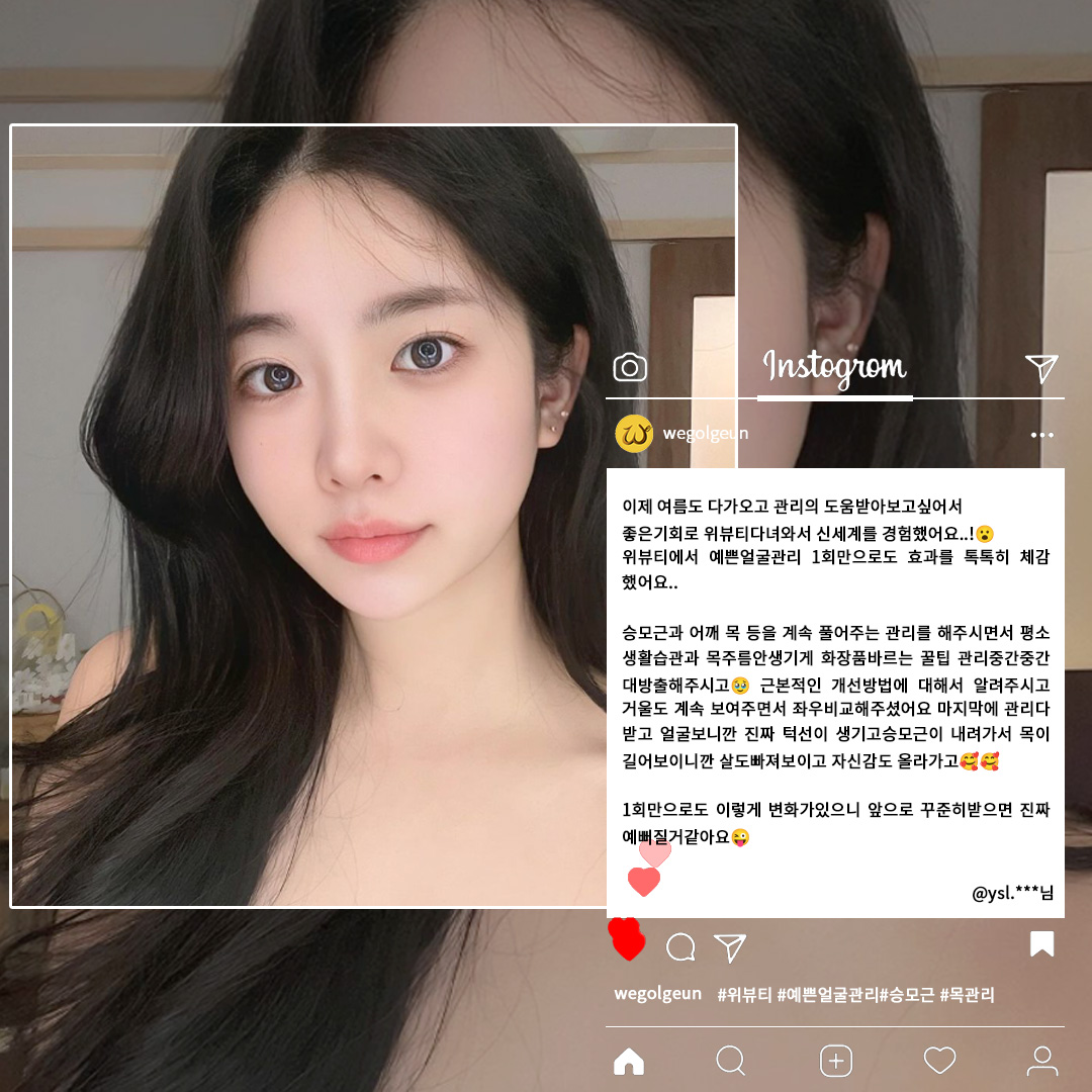 위뷰티 명동점 대표 이미지
