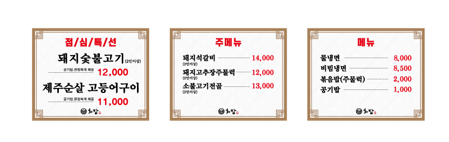 화담석갈비