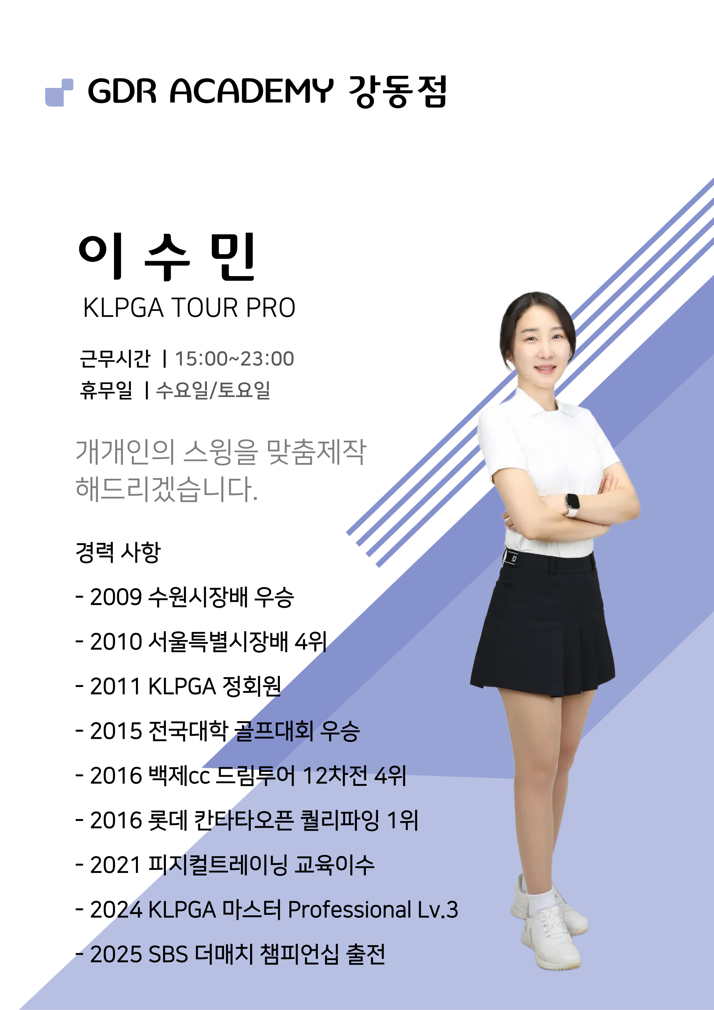GDR아카데미 강동역점 대표 이미지