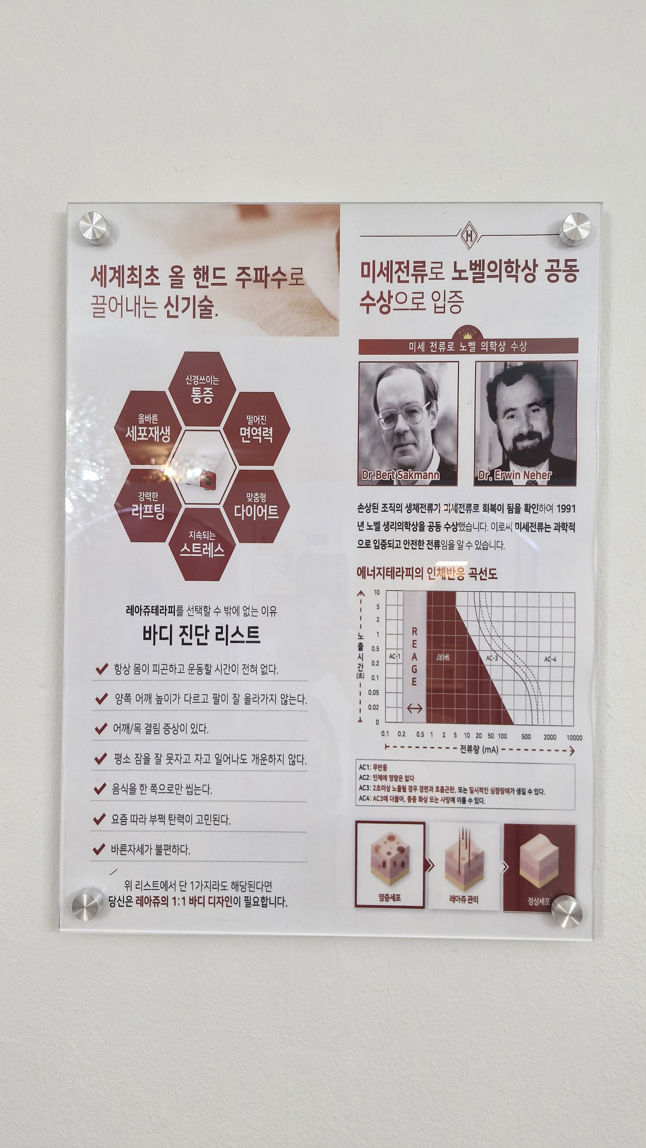 잠실전신관리 송파엑스날 photo 8