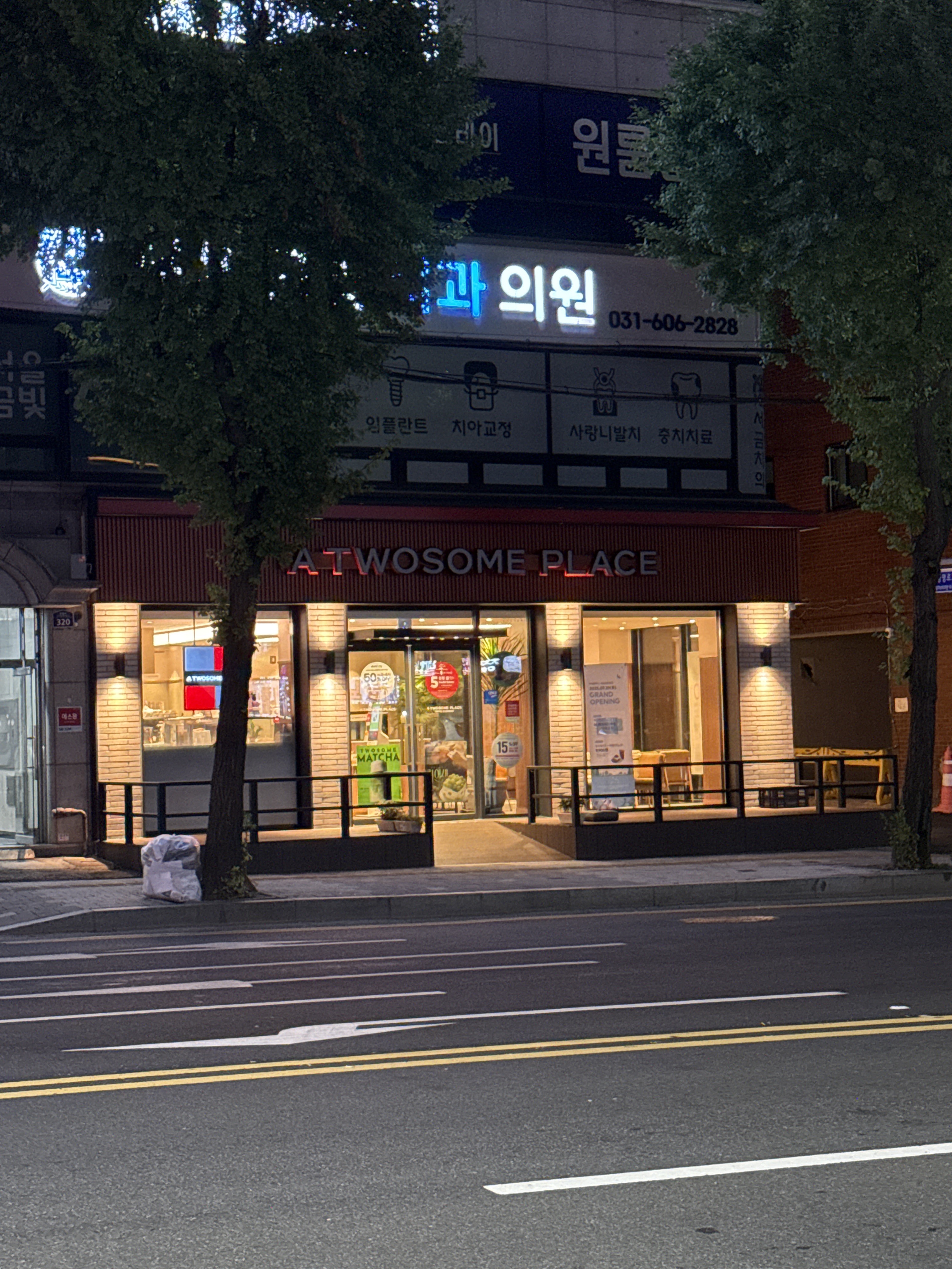 투썸플레이스 성남금광금빛점