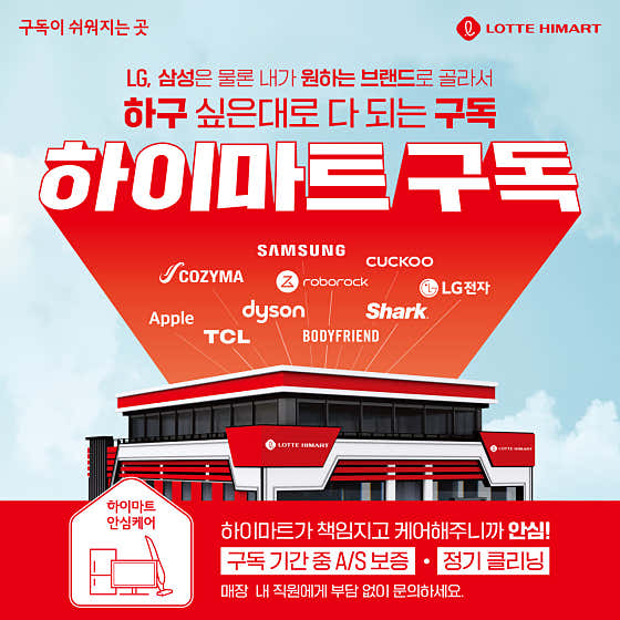 롯데하이마트 칠곡점 대표 이미지