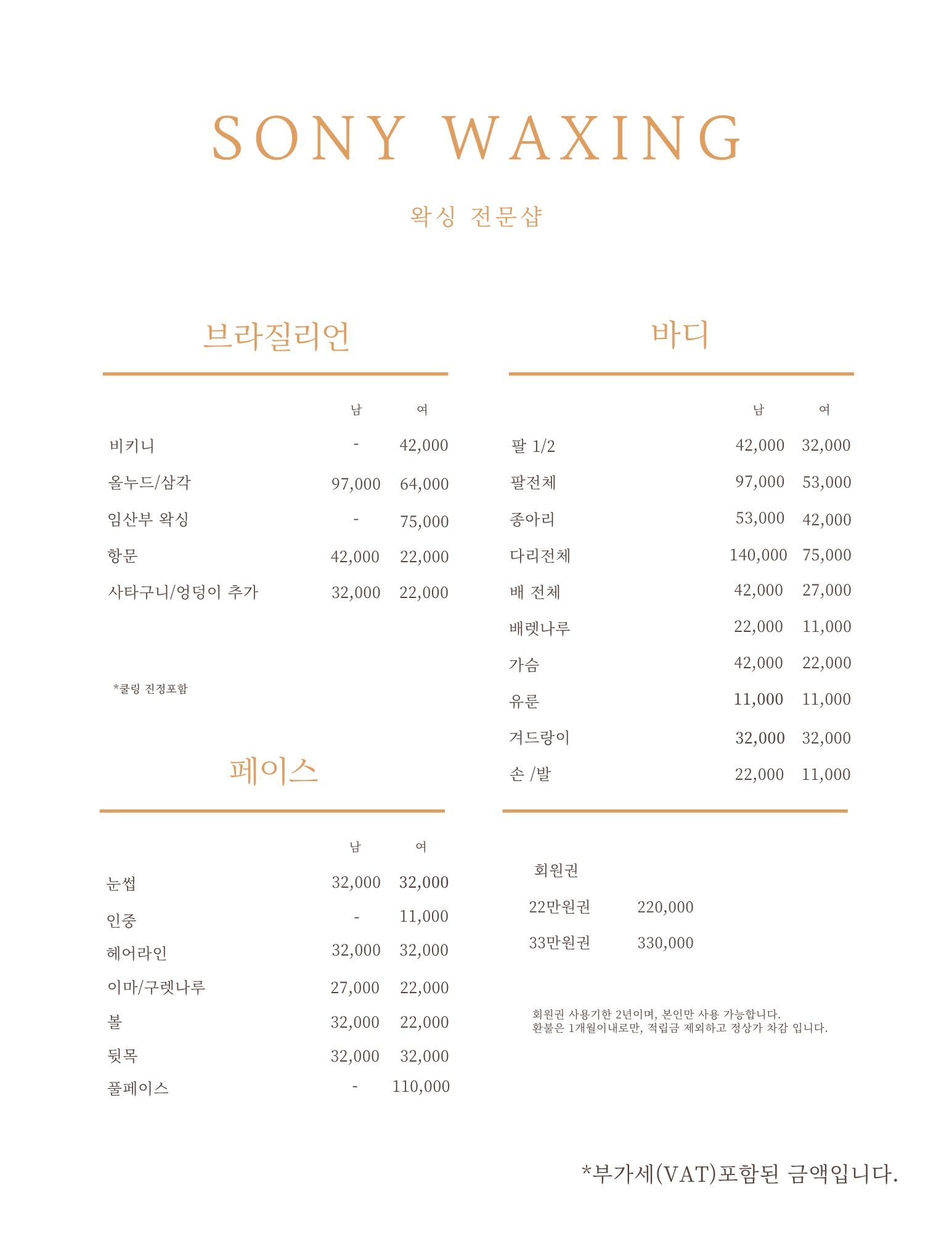 소니왁싱 대표 이미지