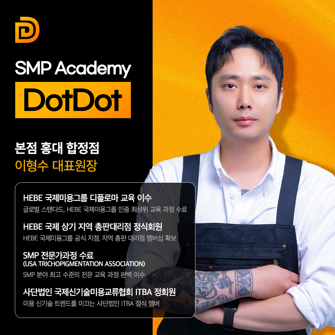 SMP아카데미돗돗 대표 이미지