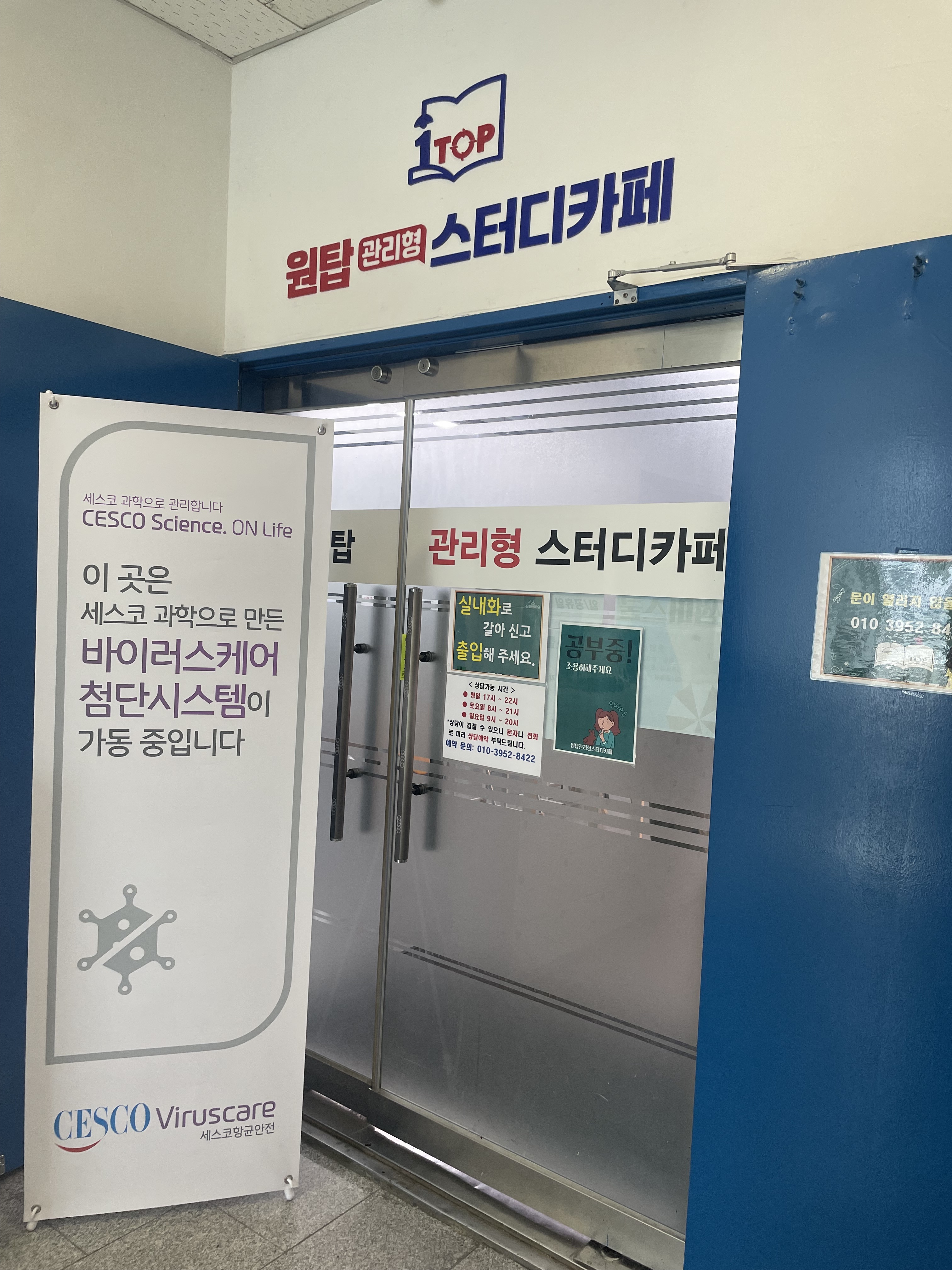 원탑 관리형 스터디카페 대표이미지
