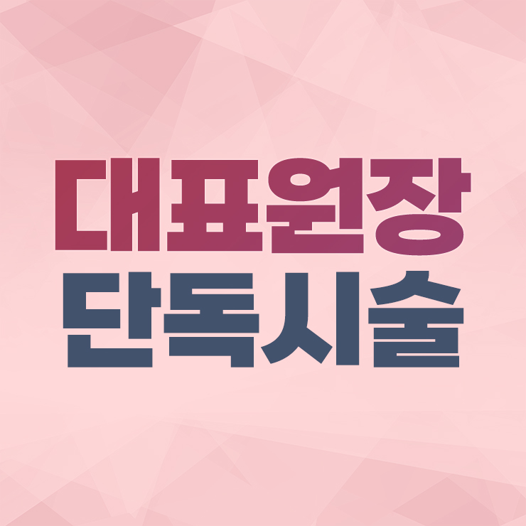 리버스의원 명동역 대표 이미지
