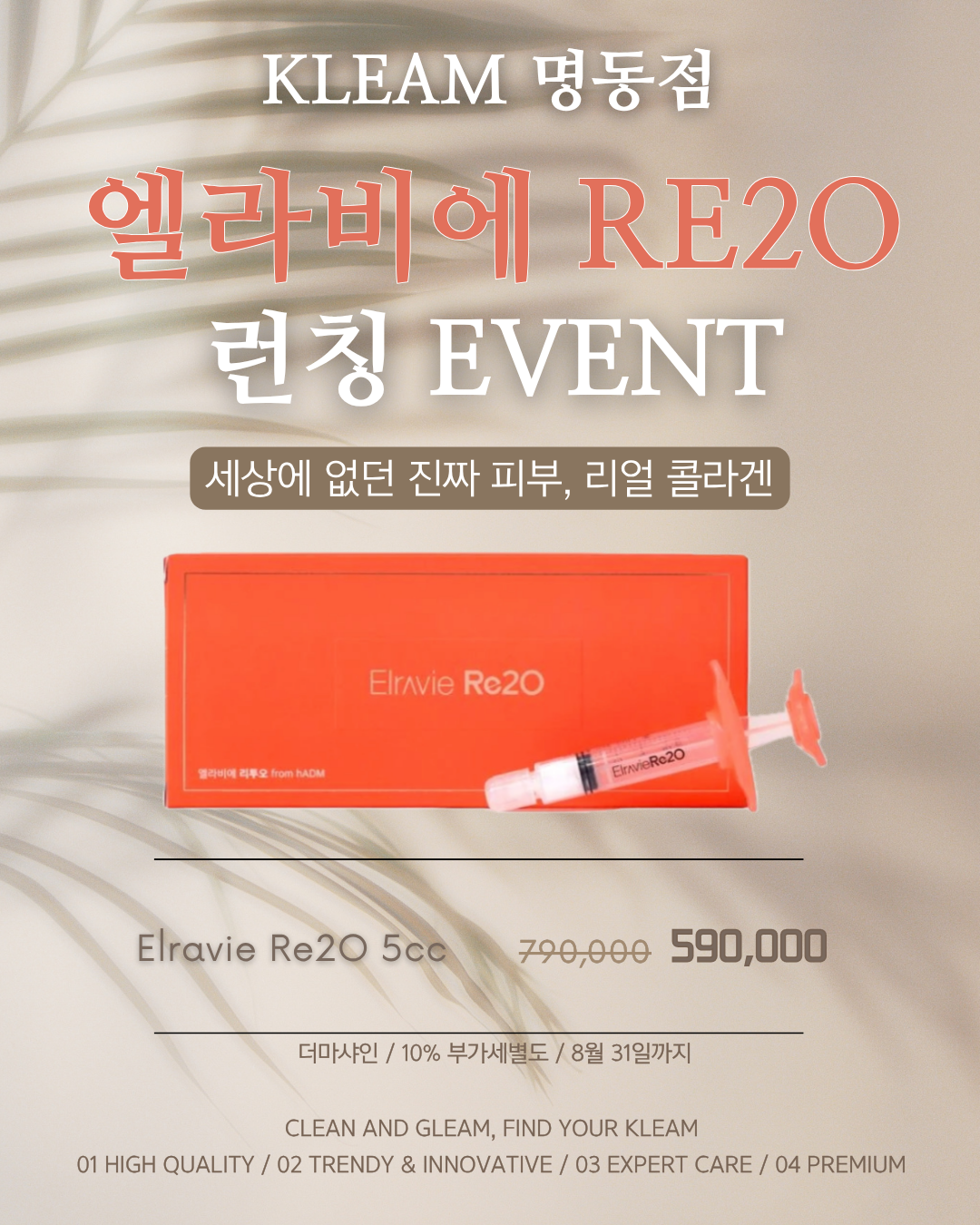 클림의원 명동점 대표 이미지