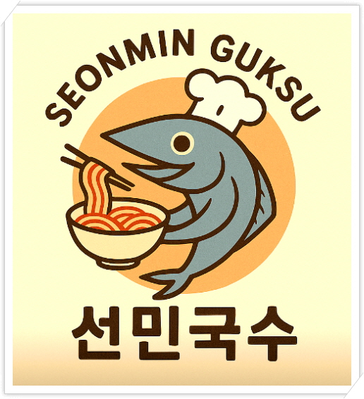 선민국수