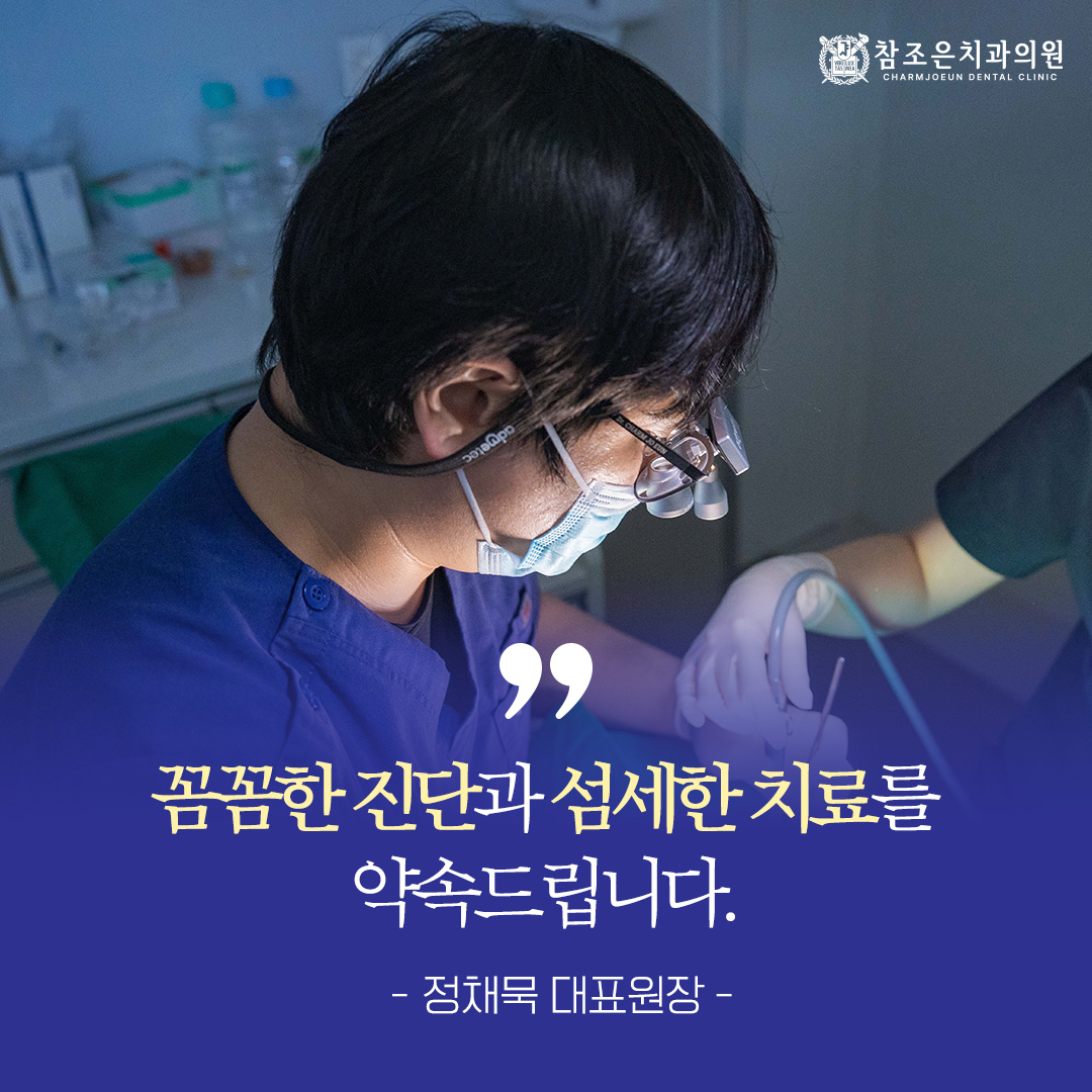 참조은치과의원 구리 사진 1