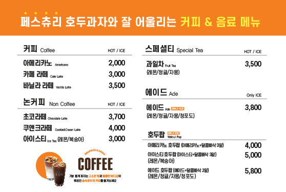 숲속호두
