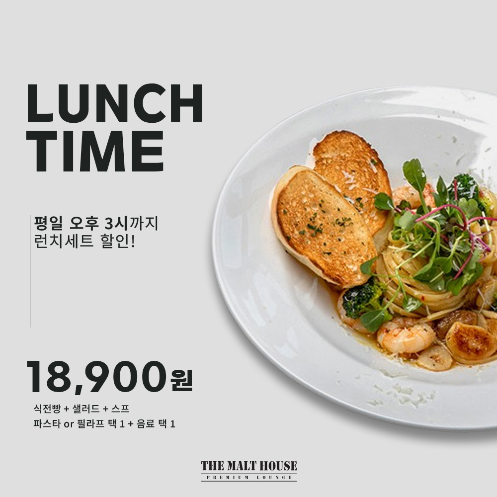 LUNCH SET (음료포함)