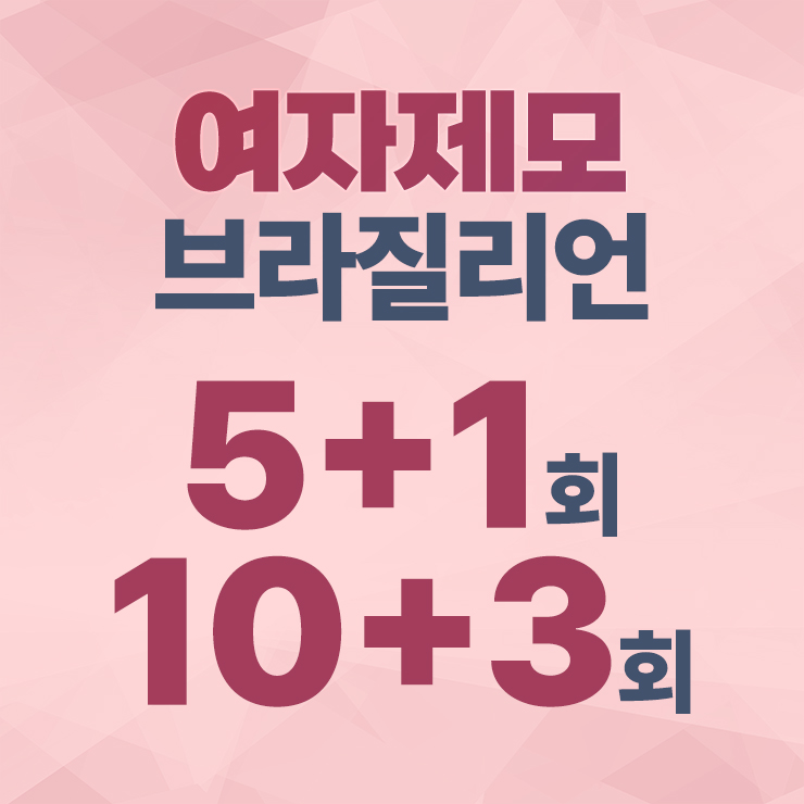 리버스의원 홍대입구역 대표 이미지