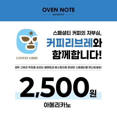 오븐노트베이크샵