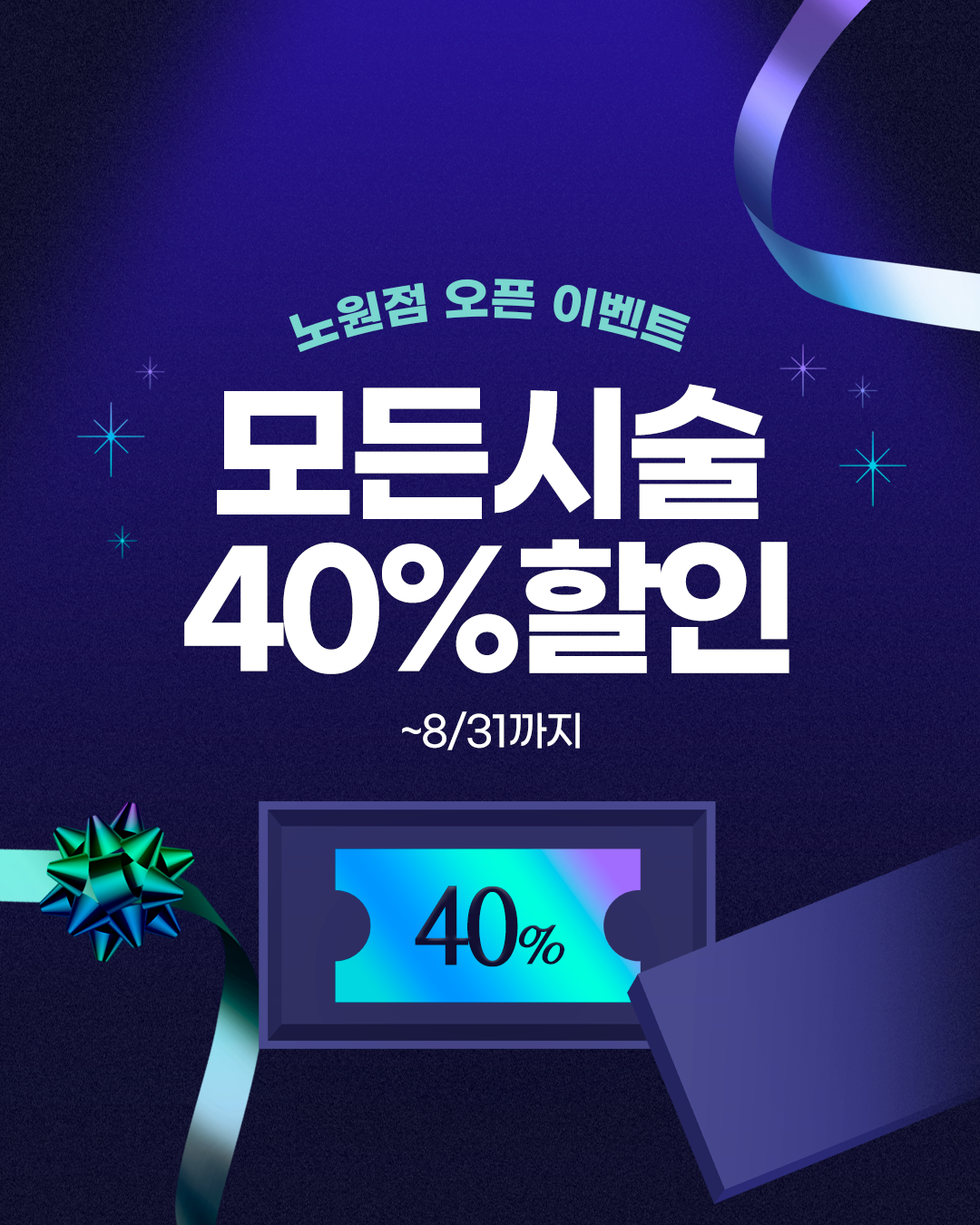 타토아의원 노원