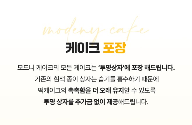 모드니