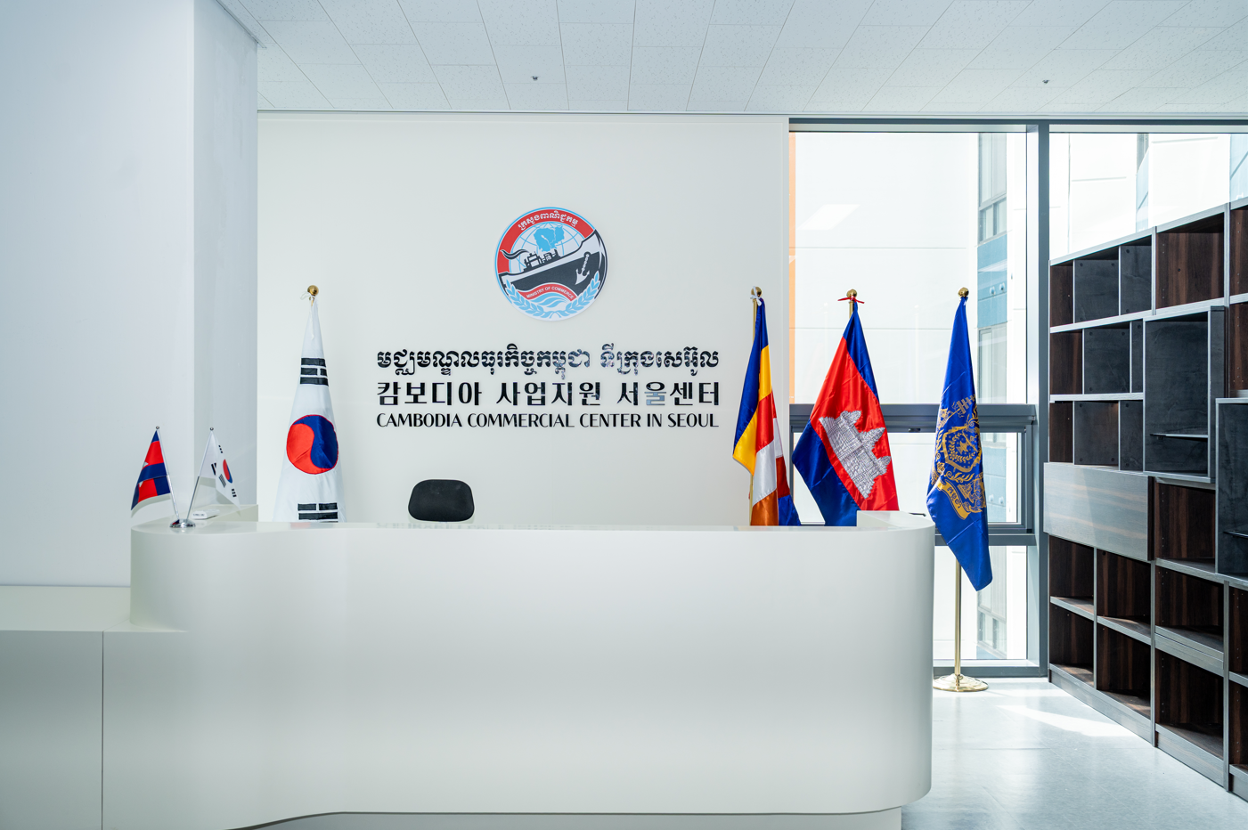 캄보디아 사업지원 서울센터