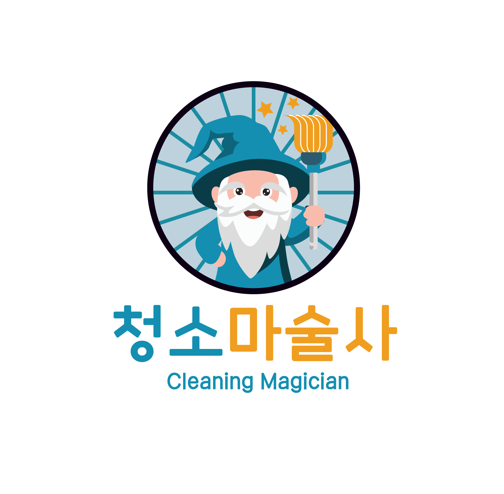 청소마술사 금천지사