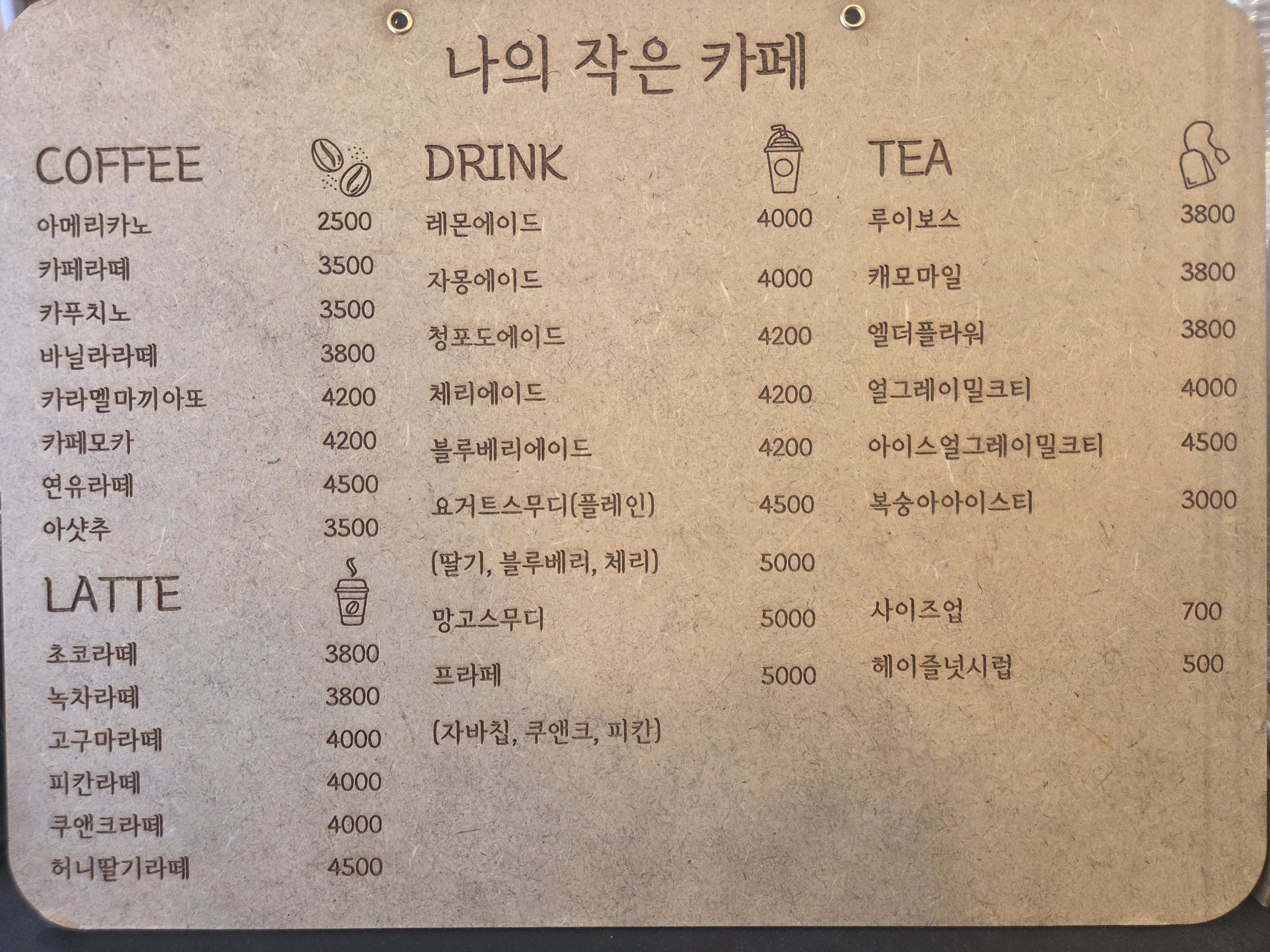 나의작은카페 대표 이미지