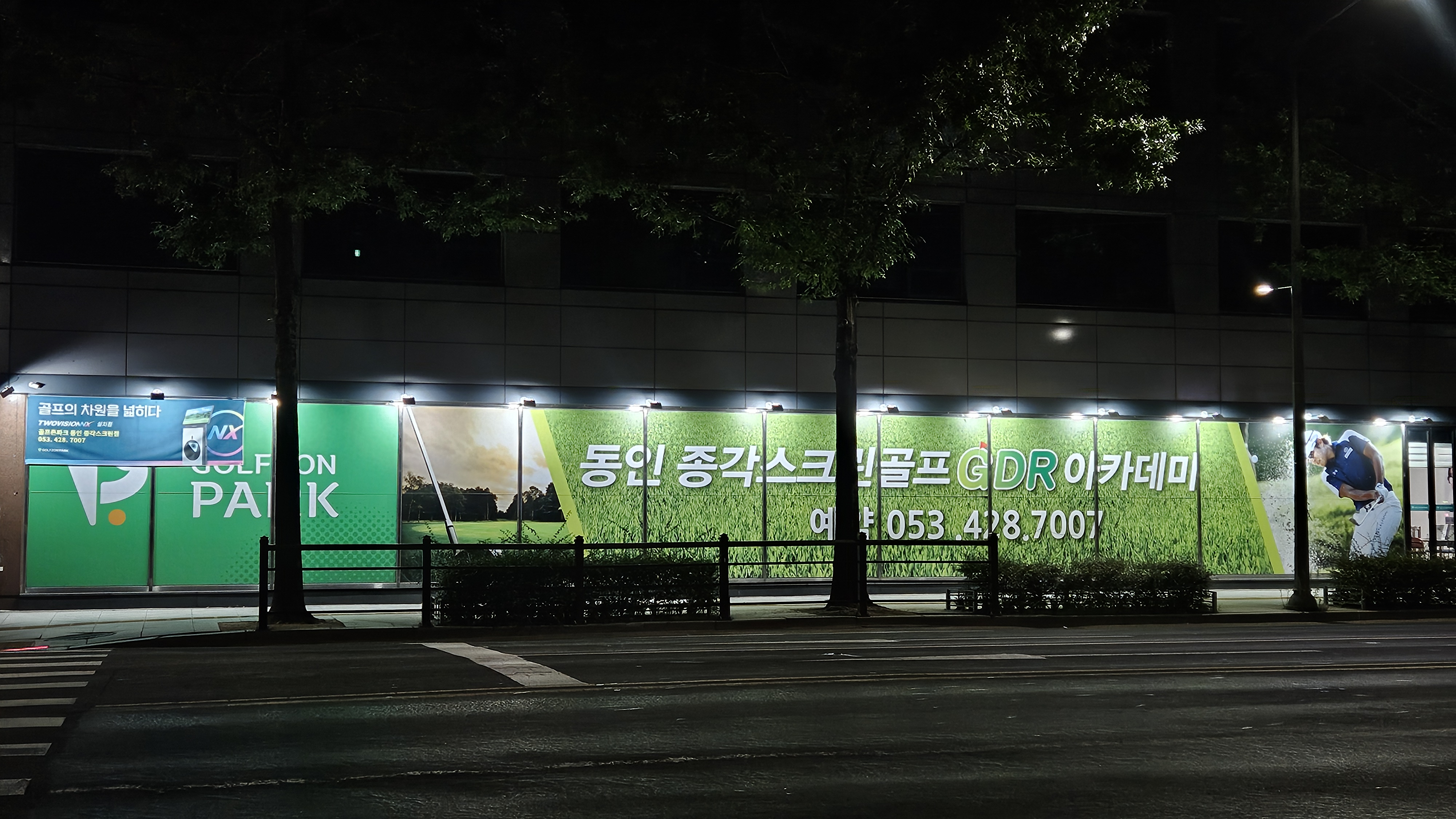 골프존파크 동인 종각 대표 이미지