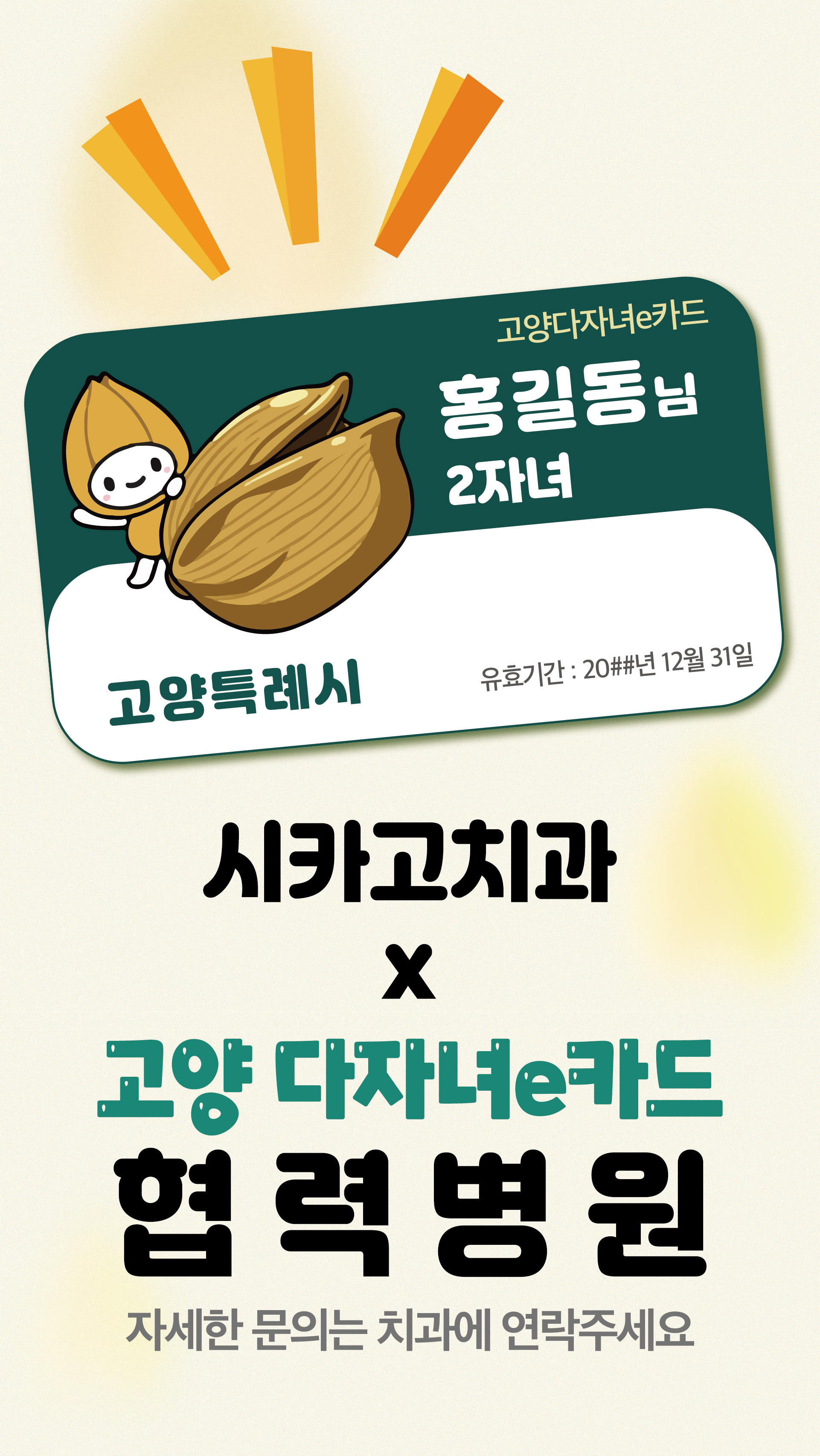 시카고치과의원 대표 이미지