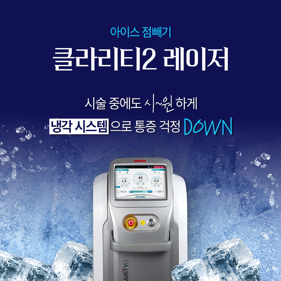 목동미소가인피부과의원 대표 이미지