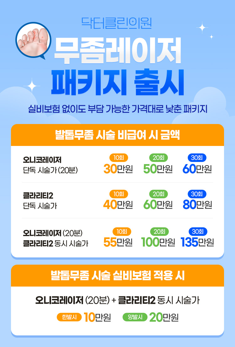 닥터클린의원 대표 이미지