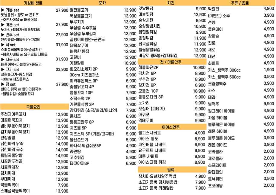 빅대디포장마차 신정점 대표 이미지